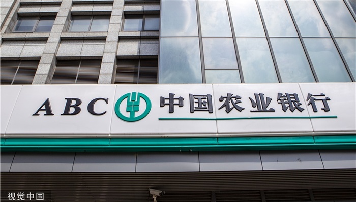 农业银行,银行