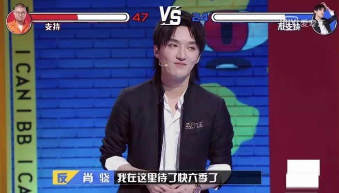 《奇葩说》,纯网综艺