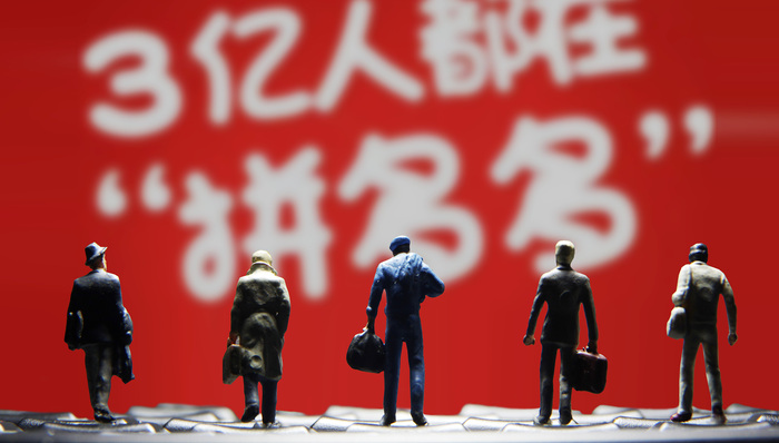 拼多多,阿里巴巴