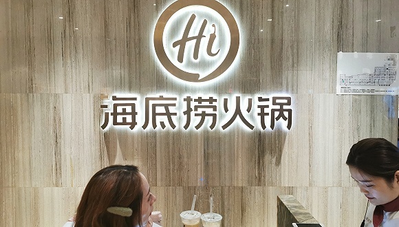 海底捞,精酿啤酒