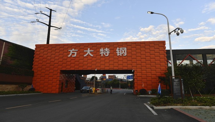 方大特钢