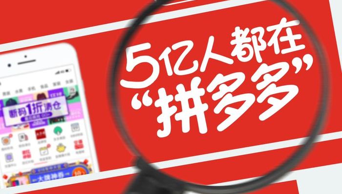 华尔街投行KeyBanc:拼多多百亿补贴不限量方式难跟随,目标价升至50美元