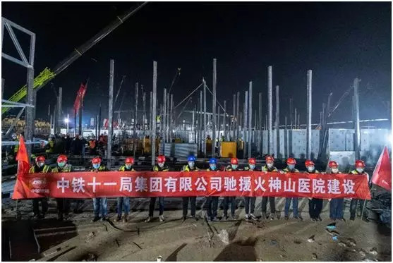 火神山,国资委网站,vlog,医院进行,医院医学,医院建设,建设任务,医院信息系统,武汉联通,武汉移