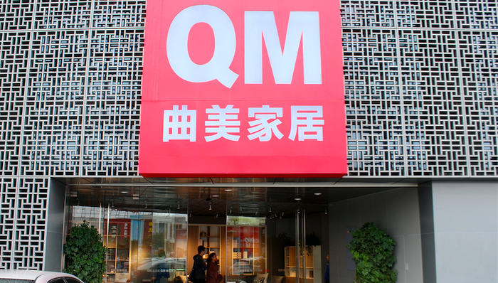 曲美家居,股权转让,股权质押,高质押率,业绩,