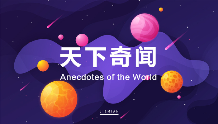 天下故事,惊奇的发现