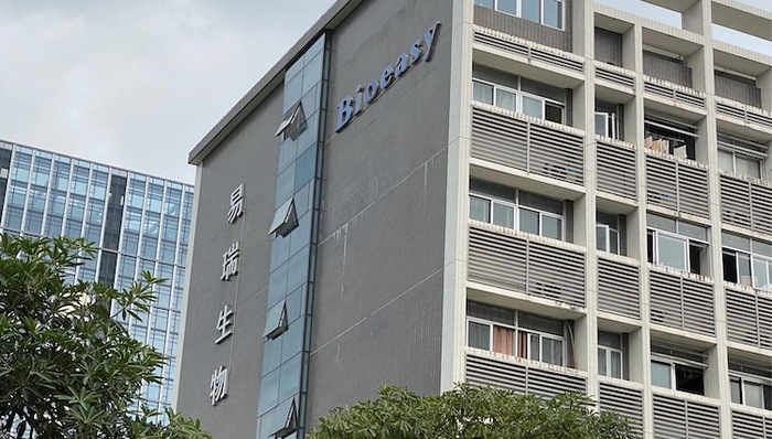 深圳易瑞生物用9000个低灵敏度新冠检测盒“坑”了西班牙?