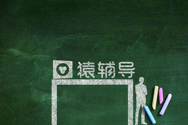 持续获最早投资方IDG资本青睐,独角兽猿辅导完成新一轮10亿美元融资