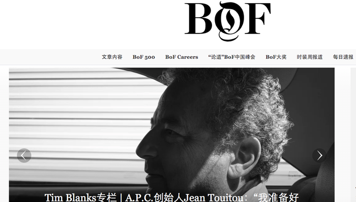 受疫情影响,BoF时装商业评论中国区被全员裁撤