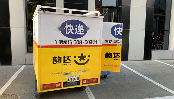 快递业,韵达