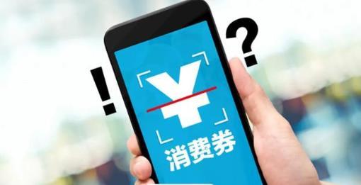 新冠肺炎,疫情防控,白酒,中国市场,消费趋势,消费券