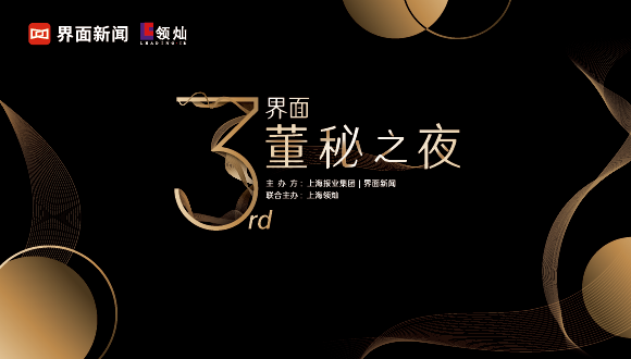 前方高能!董秘之夜,听说节目单被泄密了…