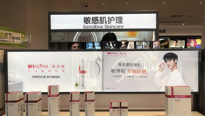 薇诺娜,屈臣氏
