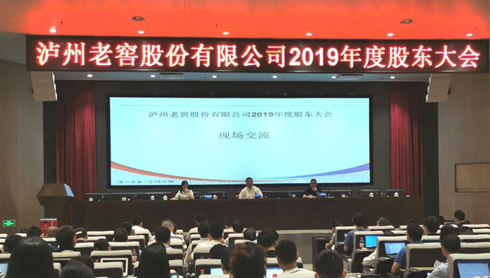 市场承压 泸州老窖股东大会再提“河南战区模式”