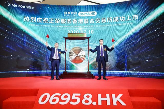 正荣服务敲钟上市,社区增值服务增速达90%