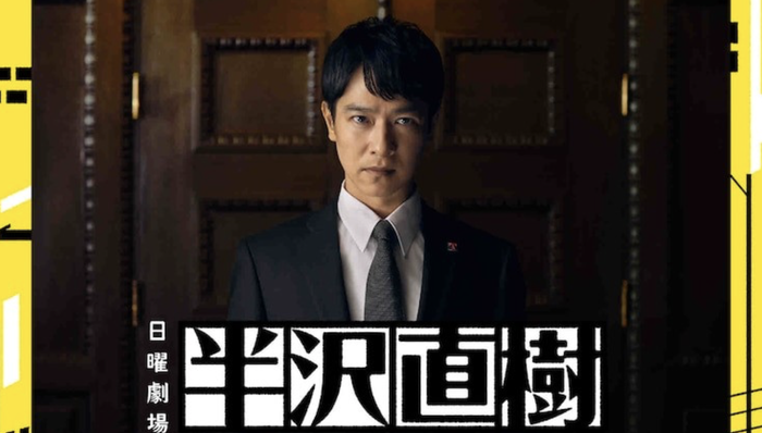 职场,电视剧,日剧