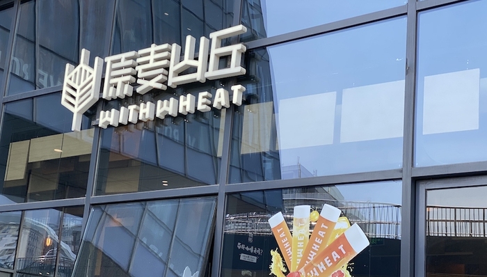 大规模关店、主厨离职,“初代网红”原麦山丘要不行了?