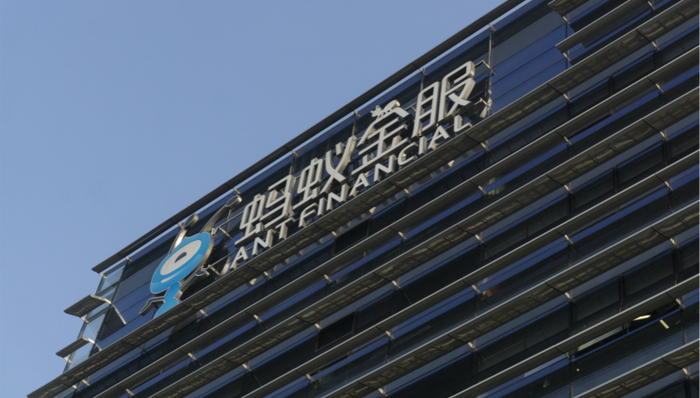 蚂蚁集团,IPO,支付宝,金融科技