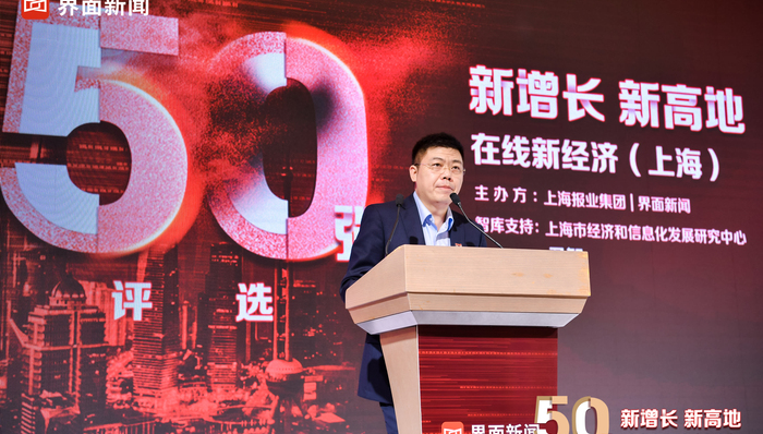 【在線新經(jīng)濟(jì)】界面新聞高級副總裁郭為中:上海正在成為新經(jīng)濟(jì)的巨大舞臺