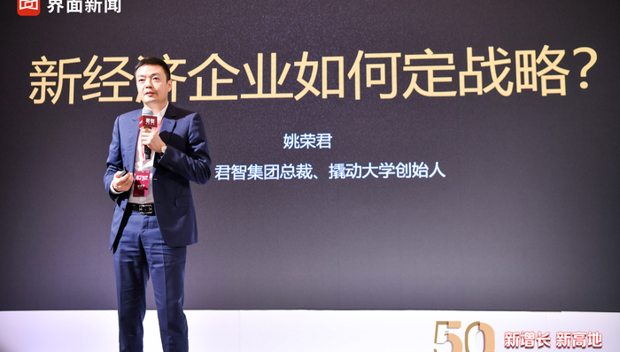 【在線新經(jīng)濟】君智集團姚榮君：認知優(yōu)勢打造新高地