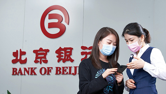 北京银行零售业务全面发力多点开花 金融品牌特色彰显