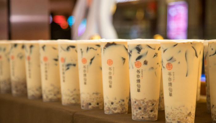 烧仙草