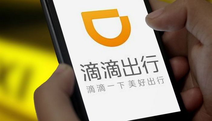 滴滴出行