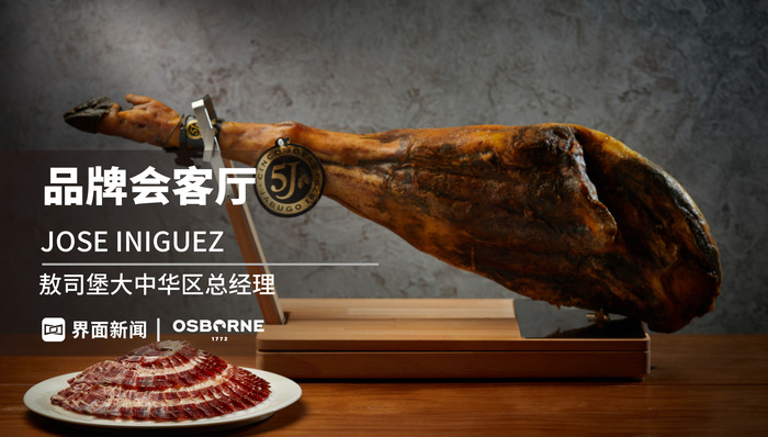 品牌会客厅 | 5J 火腿将“伊甸园”带入进博会,深度推广西班牙美食美酒文化