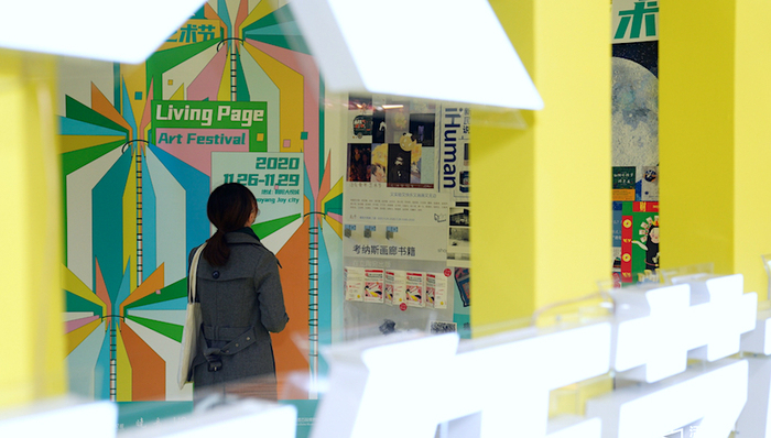 朝悦变身小众文艺厂,近70家艺文厂牌开启首届“活页青年艺术节”