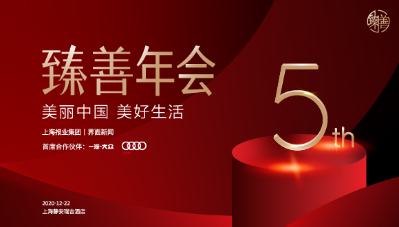 【界面臻善年會】報(bào)名 | 公益如何影響公眾?王志云理事長確認(rèn)參會