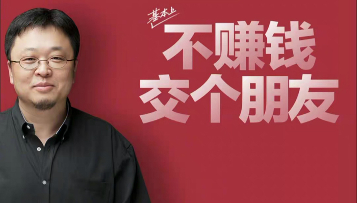 直播电商,罗永浩,售假,王海,打假