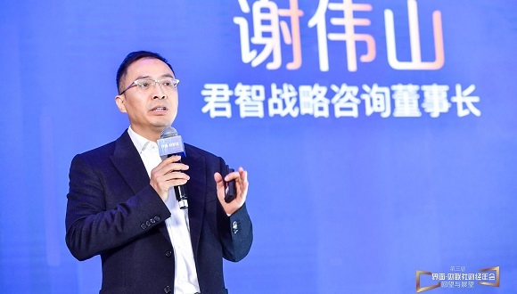 界面·財(cái)聯(lián)社財(cái)經(jīng)年會(huì)丨君智戰(zhàn)略咨詢謝偉山:中國策