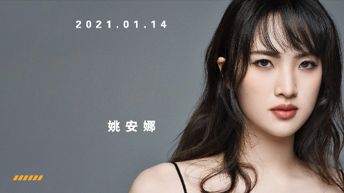 签下姚安娜的天浩盛世到底能不能捧红她?