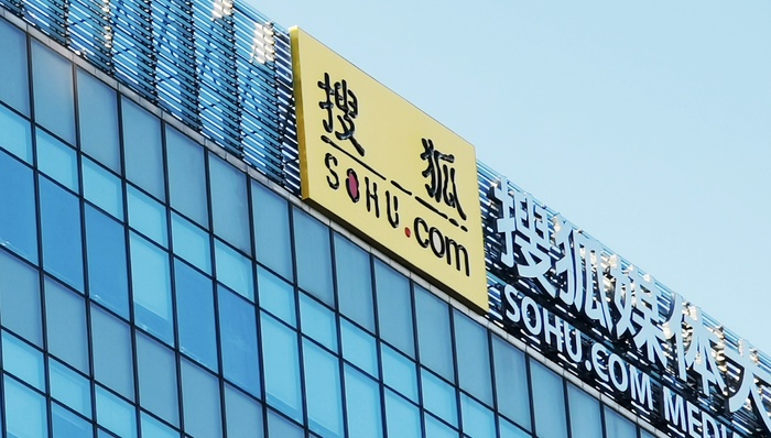 搜狐,搜狗