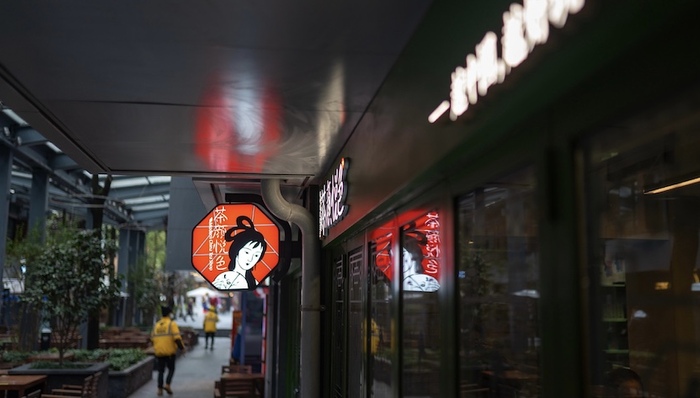 茶颜悦色低俗文案惹众怒,地域文化光环不是保护伞