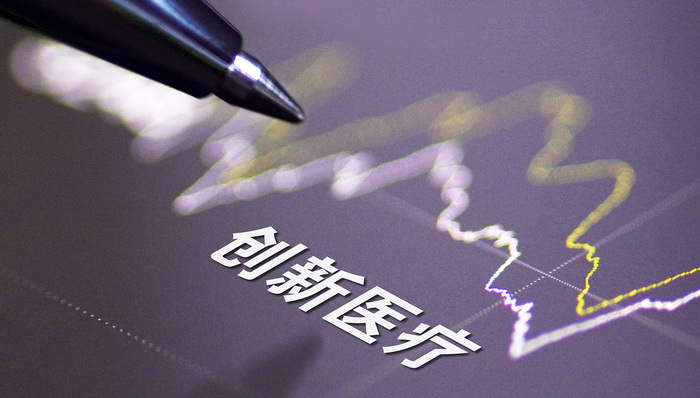 创新医疗内讧不断,股东向监事会提请罢免全体董事