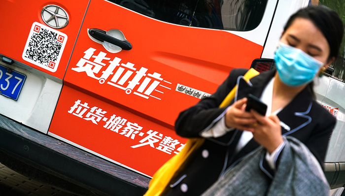 货拉拉
