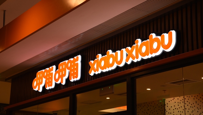 呷哺呷哺