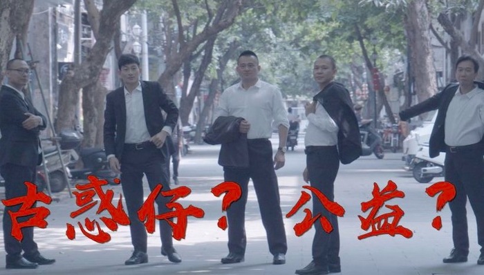 那个让“古惑仔”做公益的警察,分享了拍这支网红宣传片的全过程