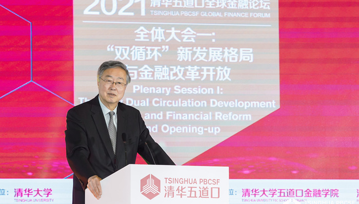 央行,数字货币,周小川