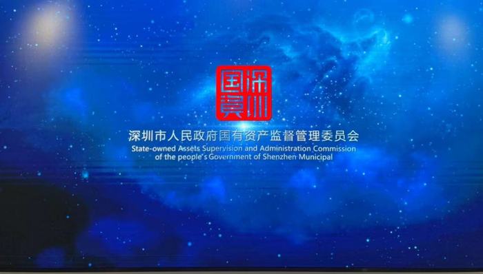 深圳国资,深创投,深投控