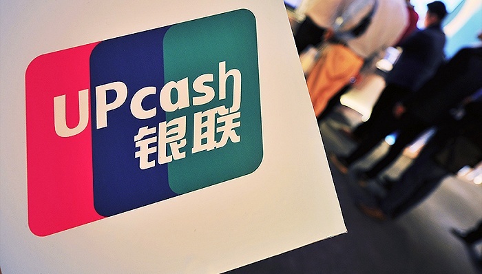 互联网金融,中国银联,第三方支付,上市,移动支付,科创板