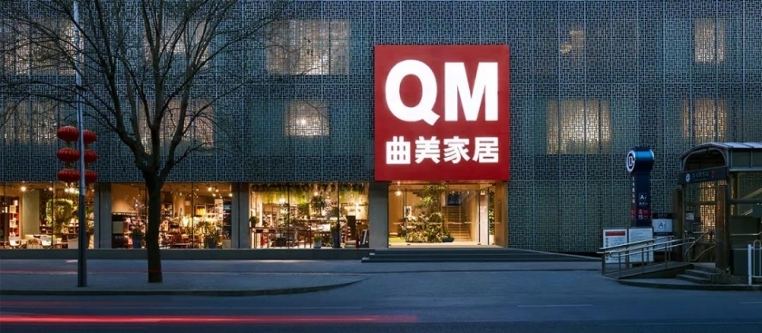 家居,债务,市值