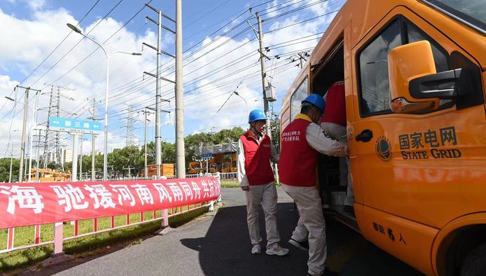 上海电力,河南,暴雨