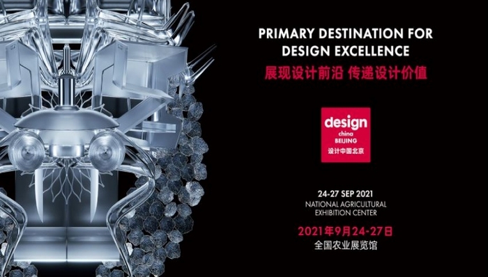 设计中国北京2021开幕在即,你将看到哪些“可持续”的设计?