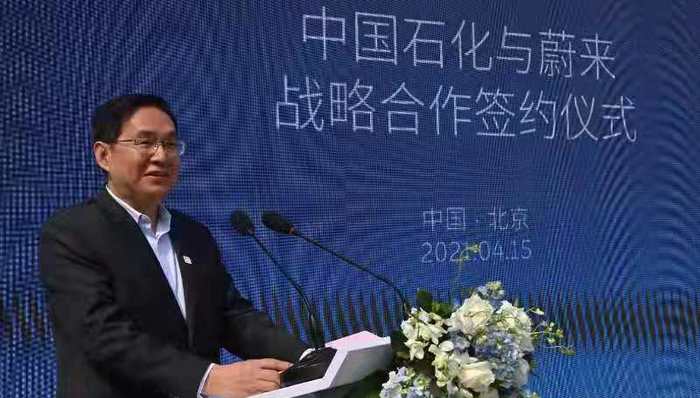 中石化,人事变动