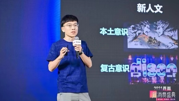 界面新消费盛典 | 哔哩哔哩营销中心营销企划负责人长书:新消费时代下内容营销新可能