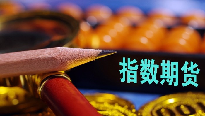 港交所即将推出MSCI中国A50指数期货,会给A股带来什么?