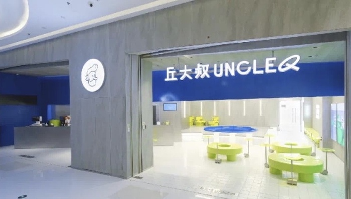 丘大叔,鸭屎香柠檬茶