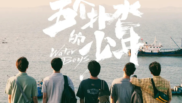 个人意见 | 《五个扑水的少年》:不浪漫的青春还能“燃”起来吗?