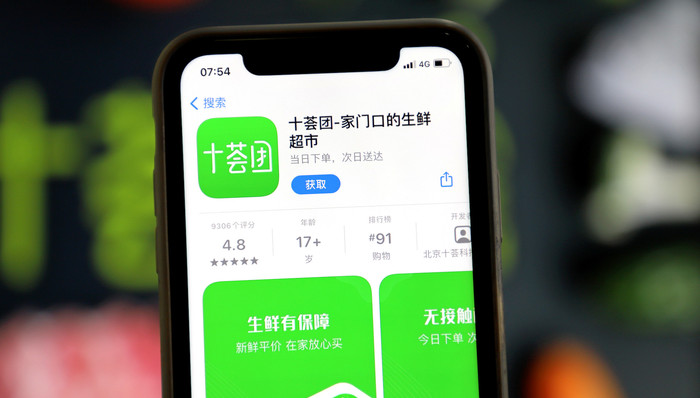 阿里巴巴,社区团购